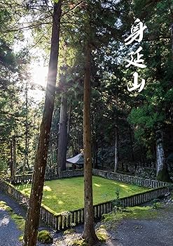 「首書 身延之記」元政 元禄十六年版後刷 上中下1冊|和本 身延山 日蓮宗 首書 身延之記」元政 元禄十六年版後刷 上中下1冊|和本 身延山